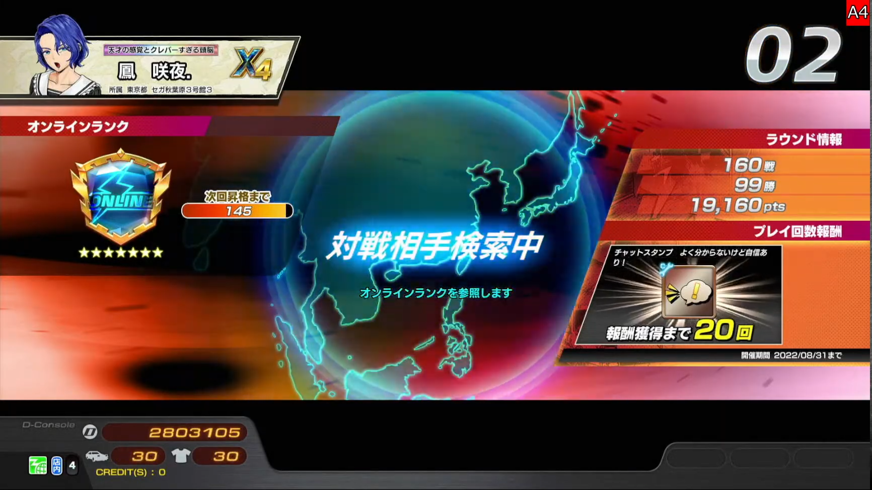 Online Battle | Mode | 頭文字D THE ARCADE まとめ・攻略サイト